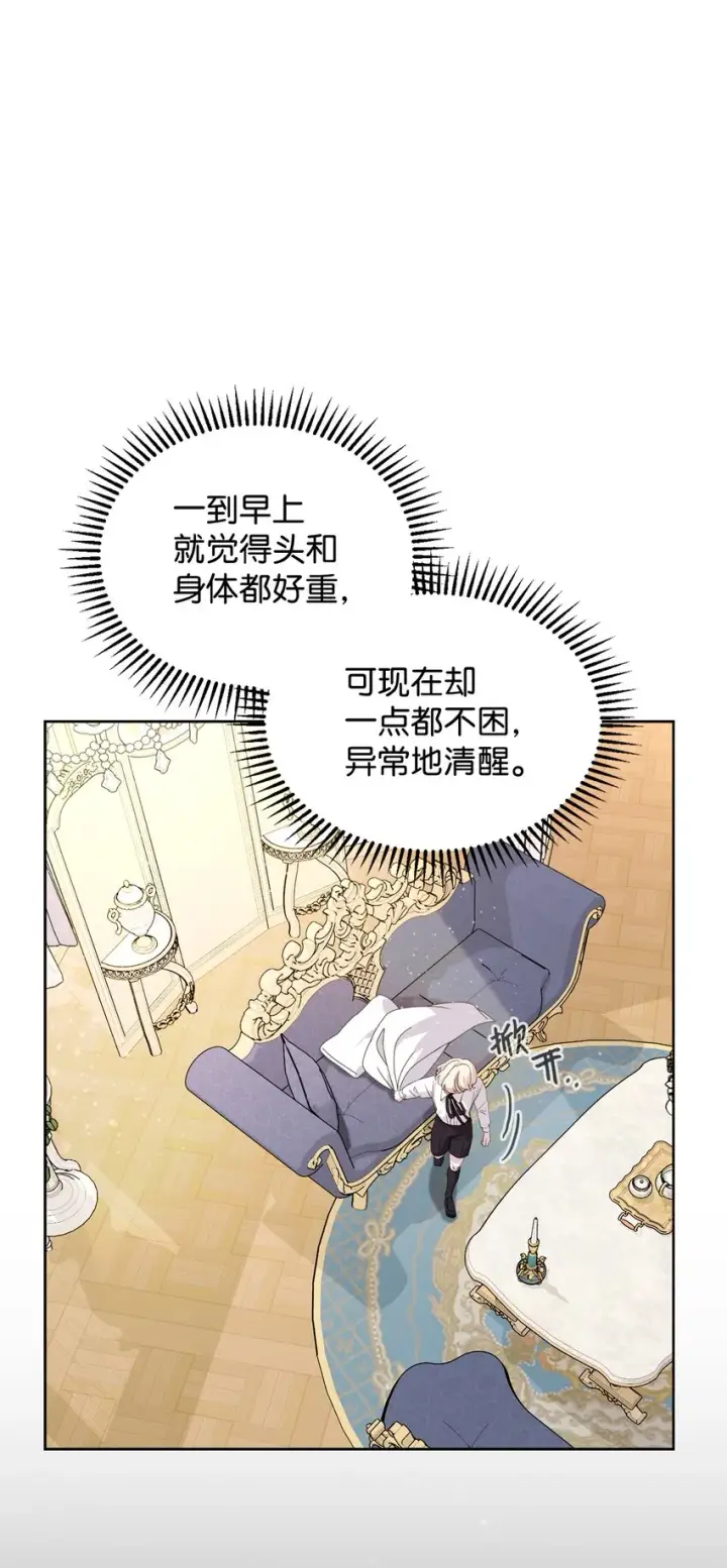 漫画《恶役想要优雅地死去》16 死不了那就活下去第6张图