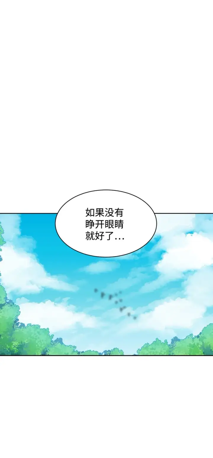 漫画《恶役想要优雅地死去》16 死不了那就活下去第70张图