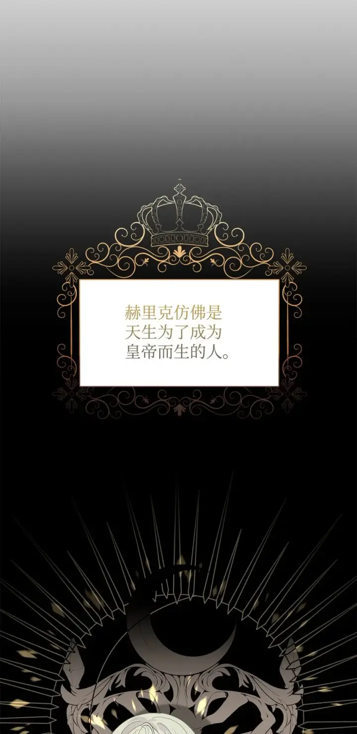 漫画《恶役想要优雅地死去》16 死不了那就活下去第72张图