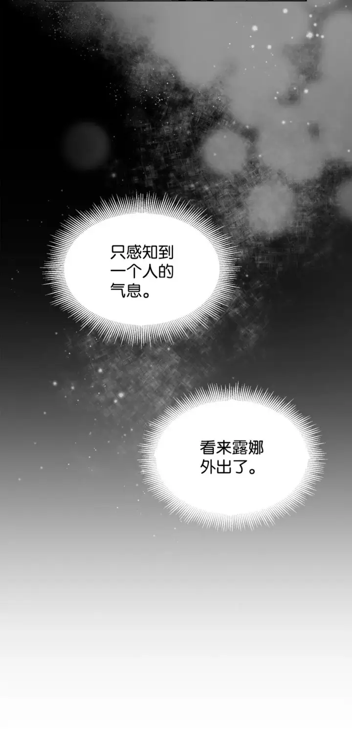 漫画《恶役想要优雅地死去》16 死不了那就活下去第8张图