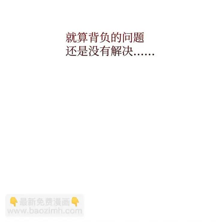 漫画《恶役想要优雅地死去》16 死不了那就活下去第89张图