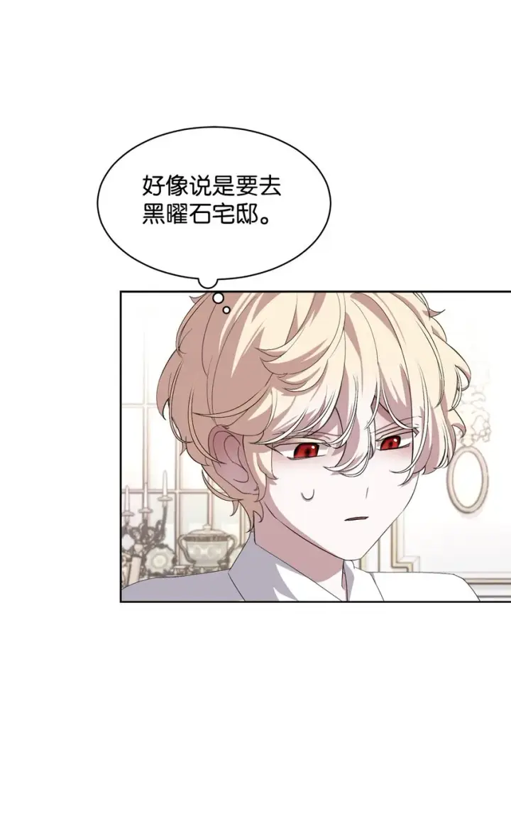 漫画《恶役想要优雅地死去》16 死不了那就活下去第9张图
