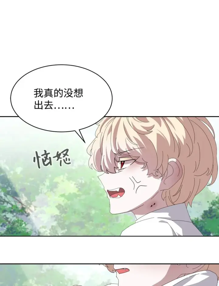 漫画《恶役想要优雅地死去》16 死不了那就活下去第94张图