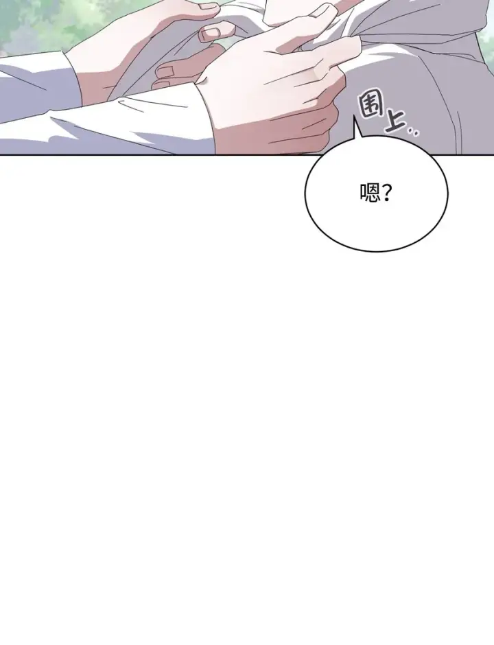 漫画《恶役想要优雅地死去》16 死不了那就活下去第95张图