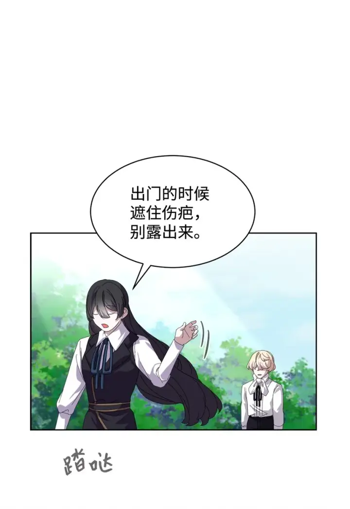 漫画《恶役想要优雅地死去》16 死不了那就活下去第98张图