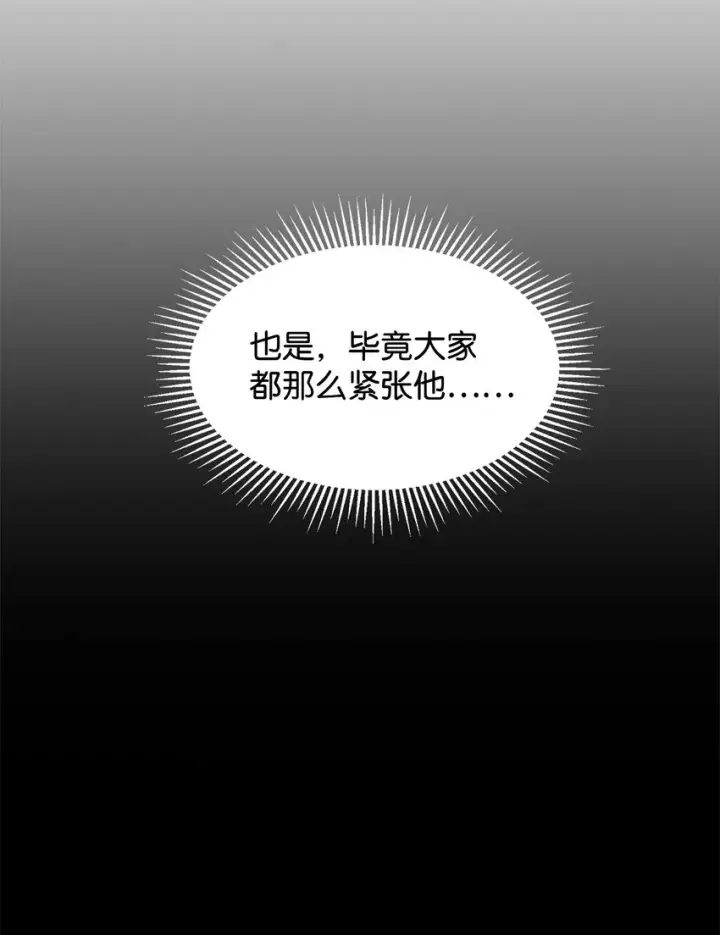 漫画《恶役想要优雅地死去》17 被劝退第11张图