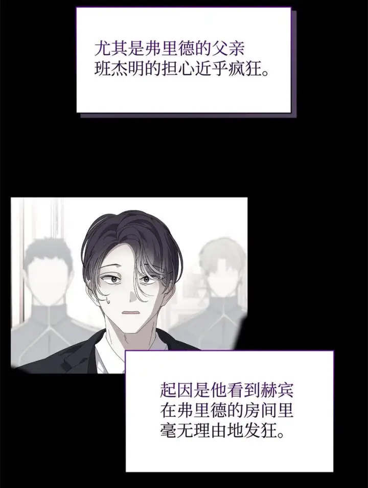 漫画《恶役想要优雅地死去》17 被劝退第12张图
