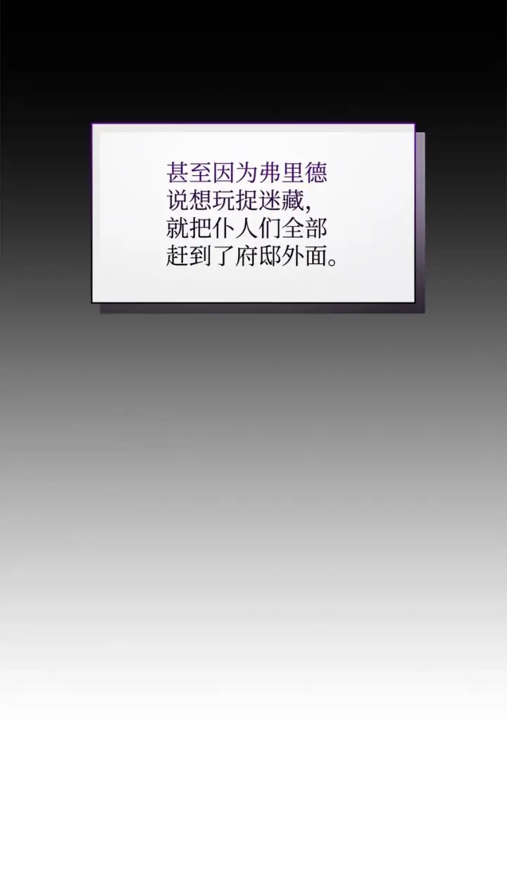 漫画《恶役想要优雅地死去》17 被劝退第14张图