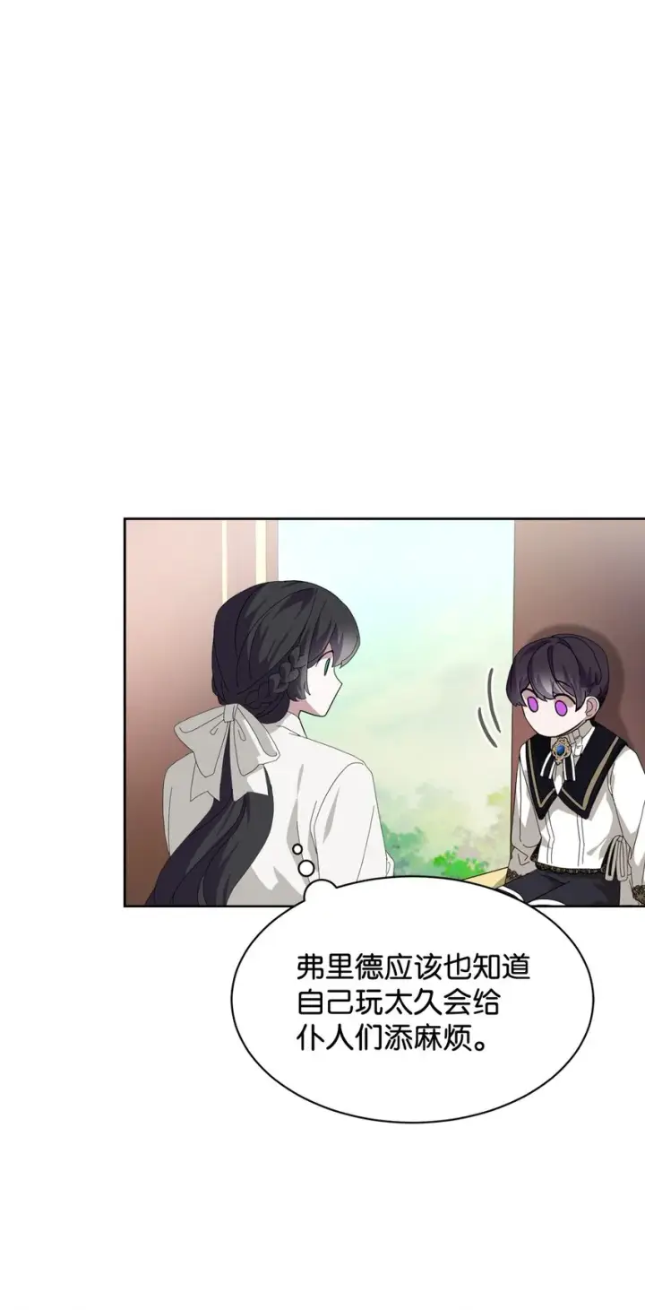 漫画《恶役想要优雅地死去》17 被劝退第15张图