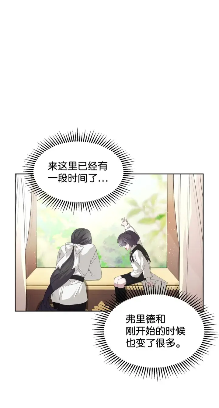 漫画《恶役想要优雅地死去》17 被劝退第21张图