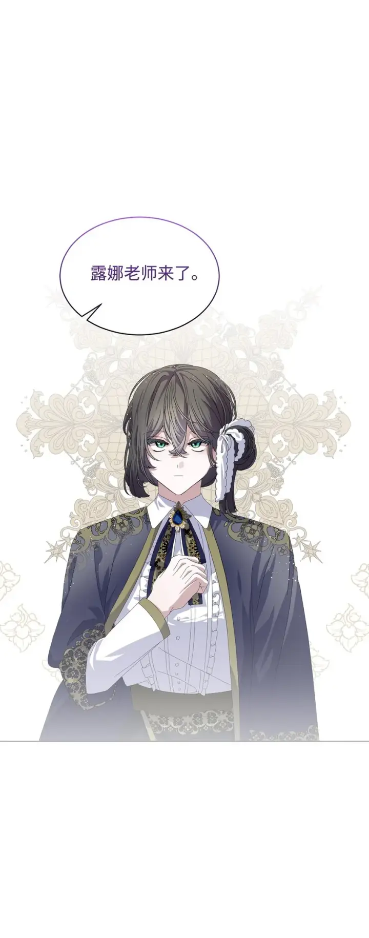 漫画《恶役想要优雅地死去》17 被劝退第28张图