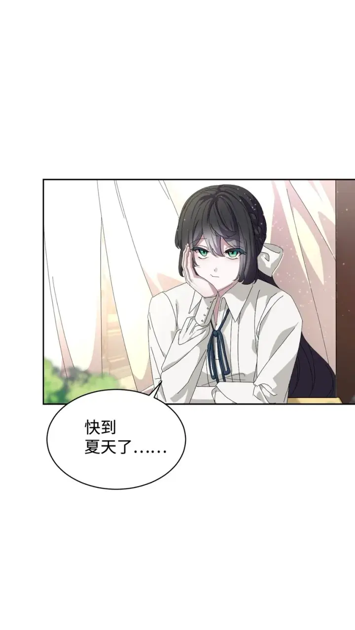 漫画《恶役想要优雅地死去》17 被劝退第3张图