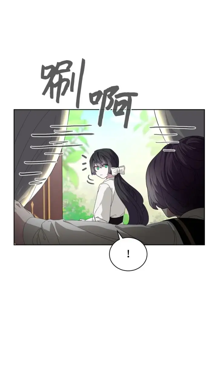 漫画《恶役想要优雅地死去》17 被劝退第4张图
