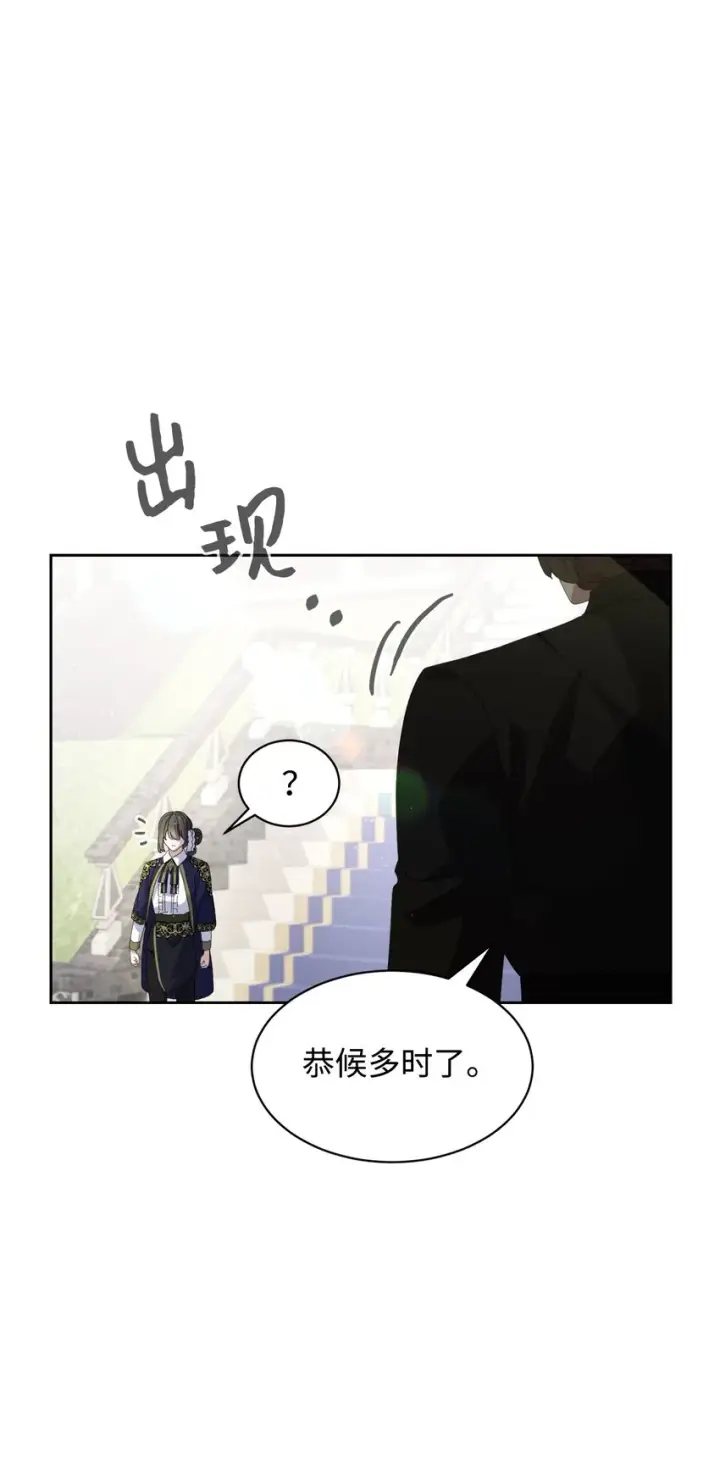 漫画《恶役想要优雅地死去》17 被劝退第65张图