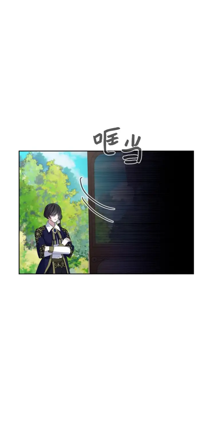 漫画《恶役想要优雅地死去》17 被劝退第72张图