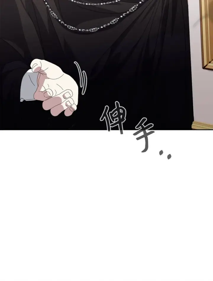 漫画《恶役想要优雅地死去》17 被劝退第74张图
