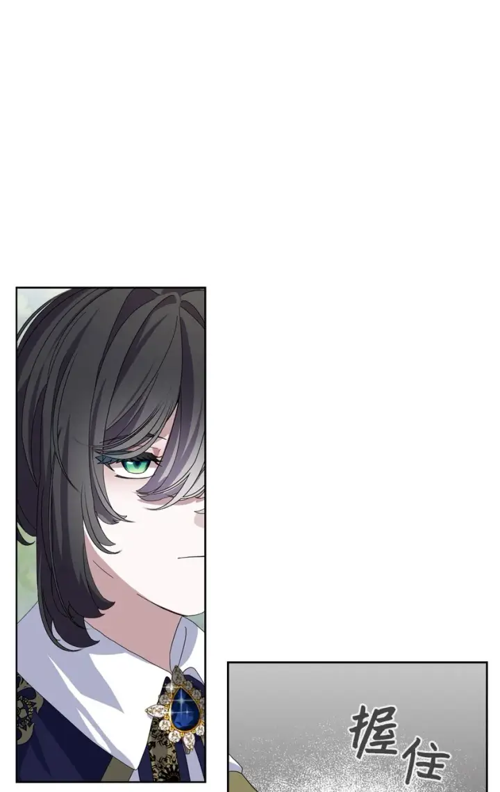 漫画《恶役想要优雅地死去》17 被劝退第75张图