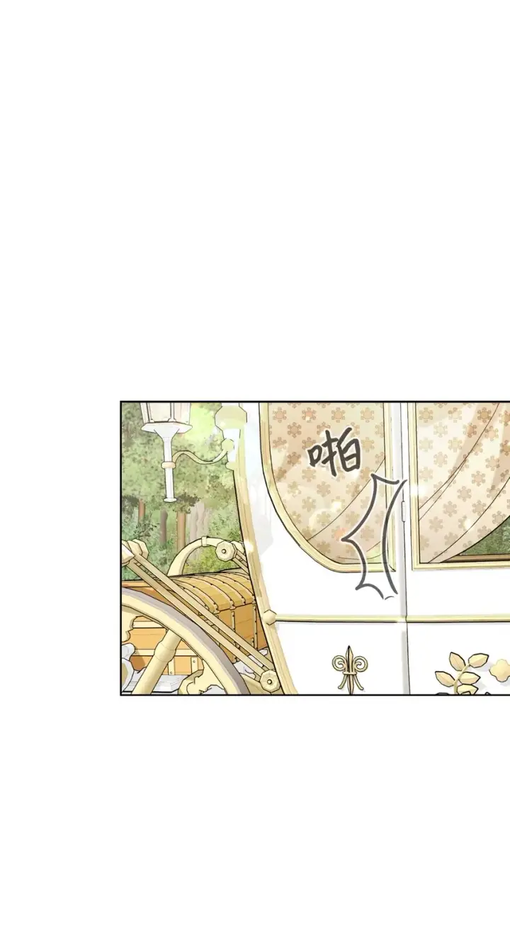 漫画《恶役想要优雅地死去》17 被劝退第77张图