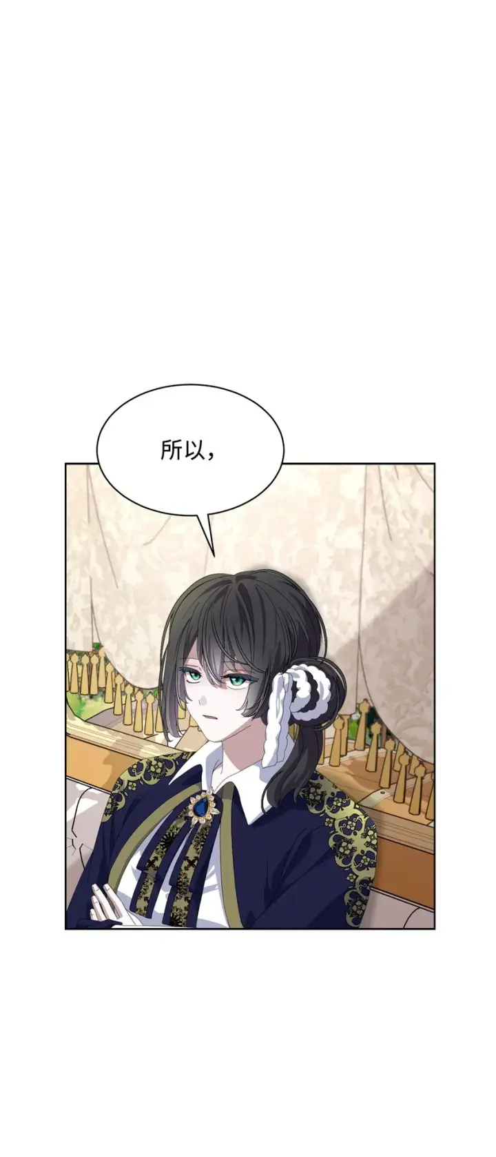 漫画《恶役想要优雅地死去》17 被劝退第80张图