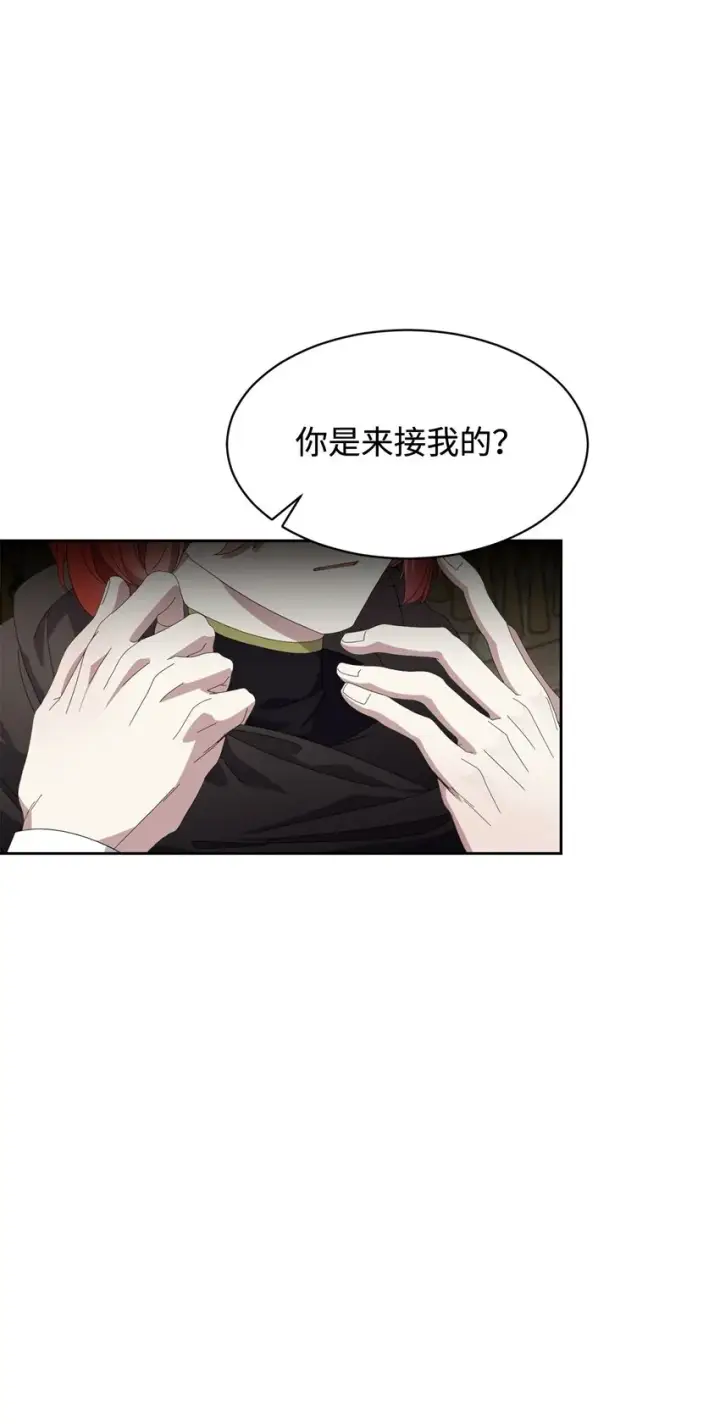 漫画《恶役想要优雅地死去》17 被劝退第81张图