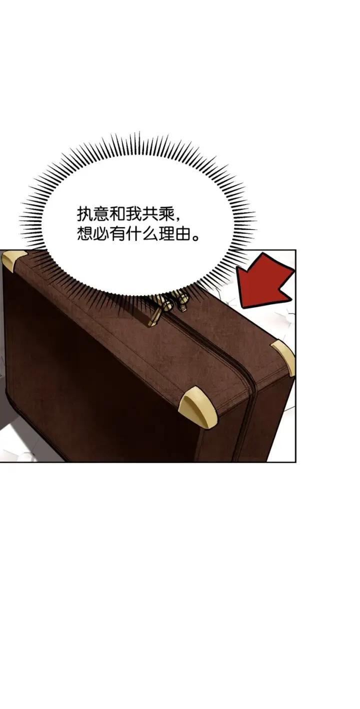 漫画《恶役想要优雅地死去》17 被劝退第85张图
