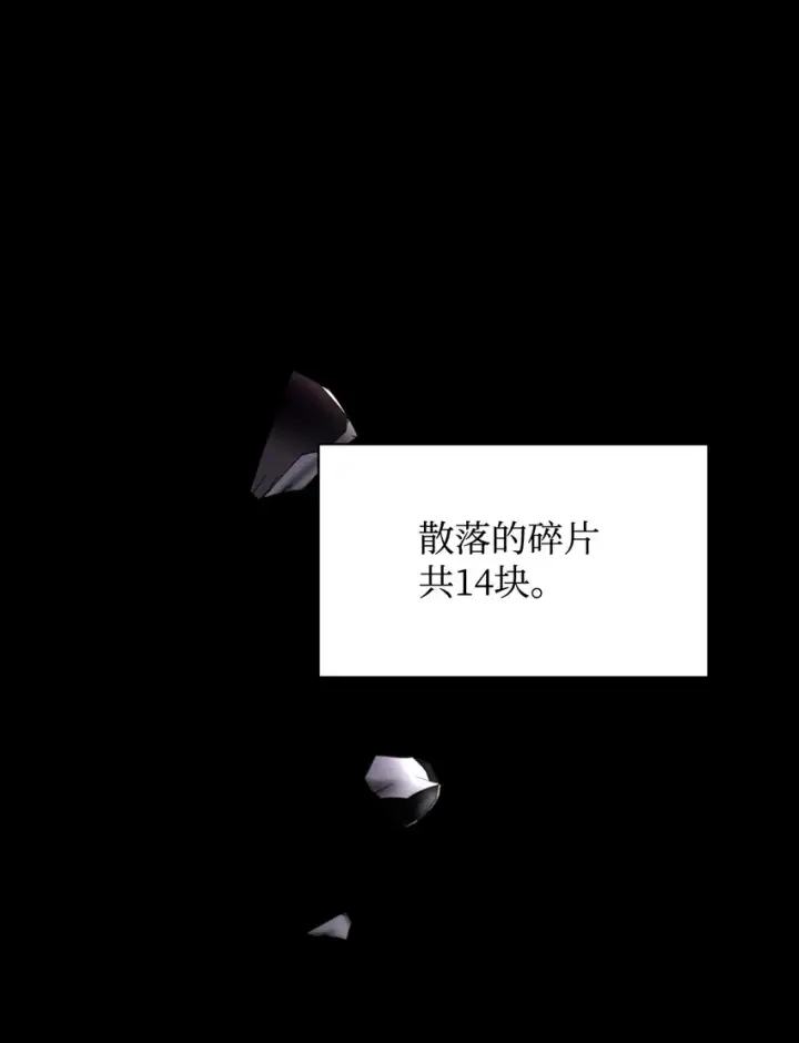 漫画《恶役想要优雅地死去》18 找到圣女第21张图