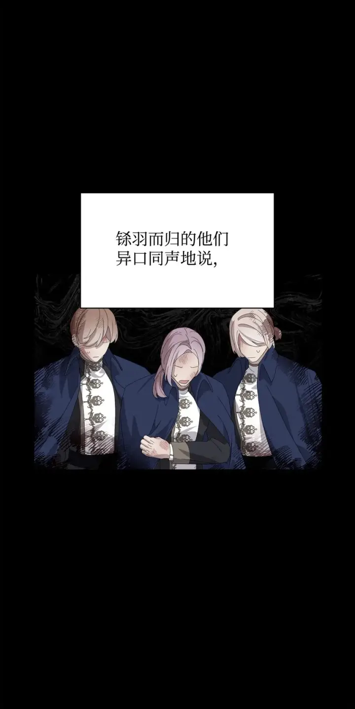 漫画《恶役想要优雅地死去》18 找到圣女第25张图