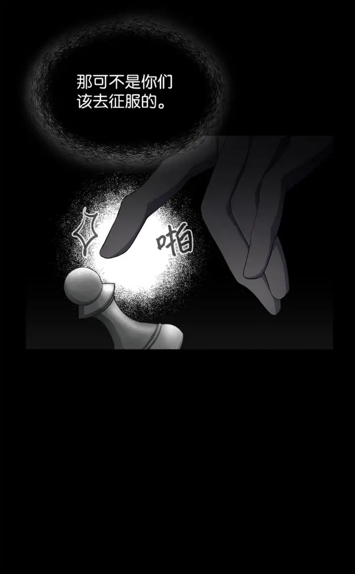 漫画《恶役想要优雅地死去》18 找到圣女第28张图