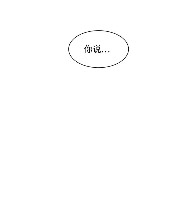漫画《恶役想要优雅地死去》18 找到圣女第3张图