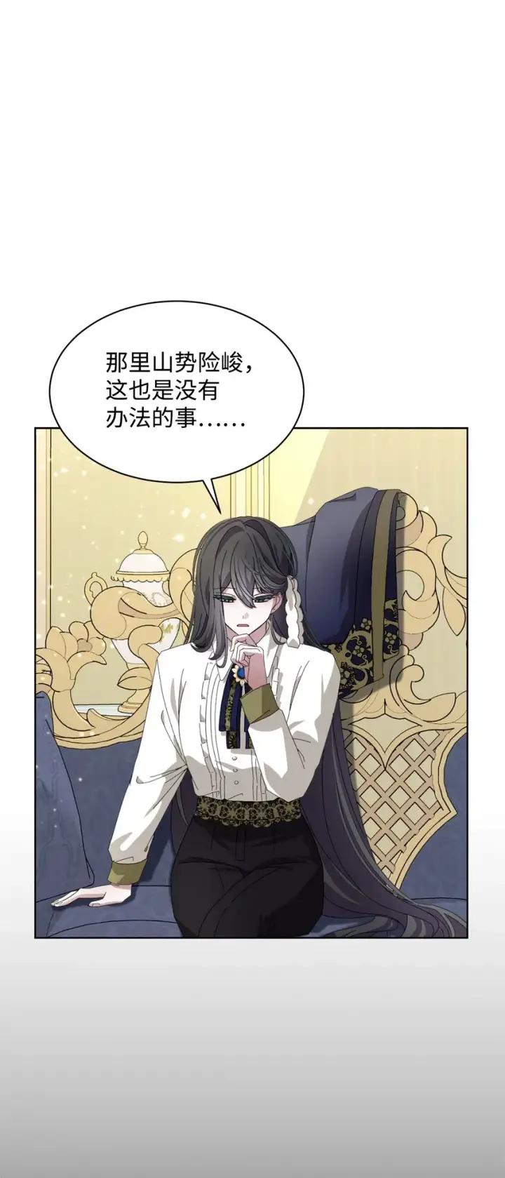 漫画《恶役想要优雅地死去》18 找到圣女第35张图