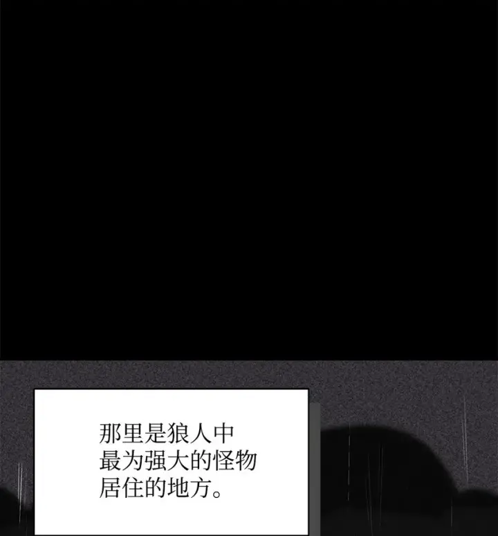 漫画《恶役想要优雅地死去》18 找到圣女第38张图