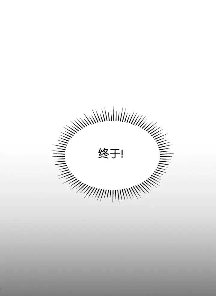 漫画《恶役想要优雅地死去》18 找到圣女第56张图