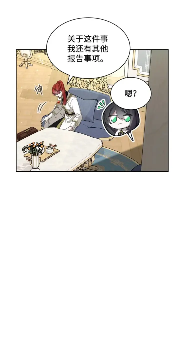 漫画《恶役想要优雅地死去》18 找到圣女第70张图