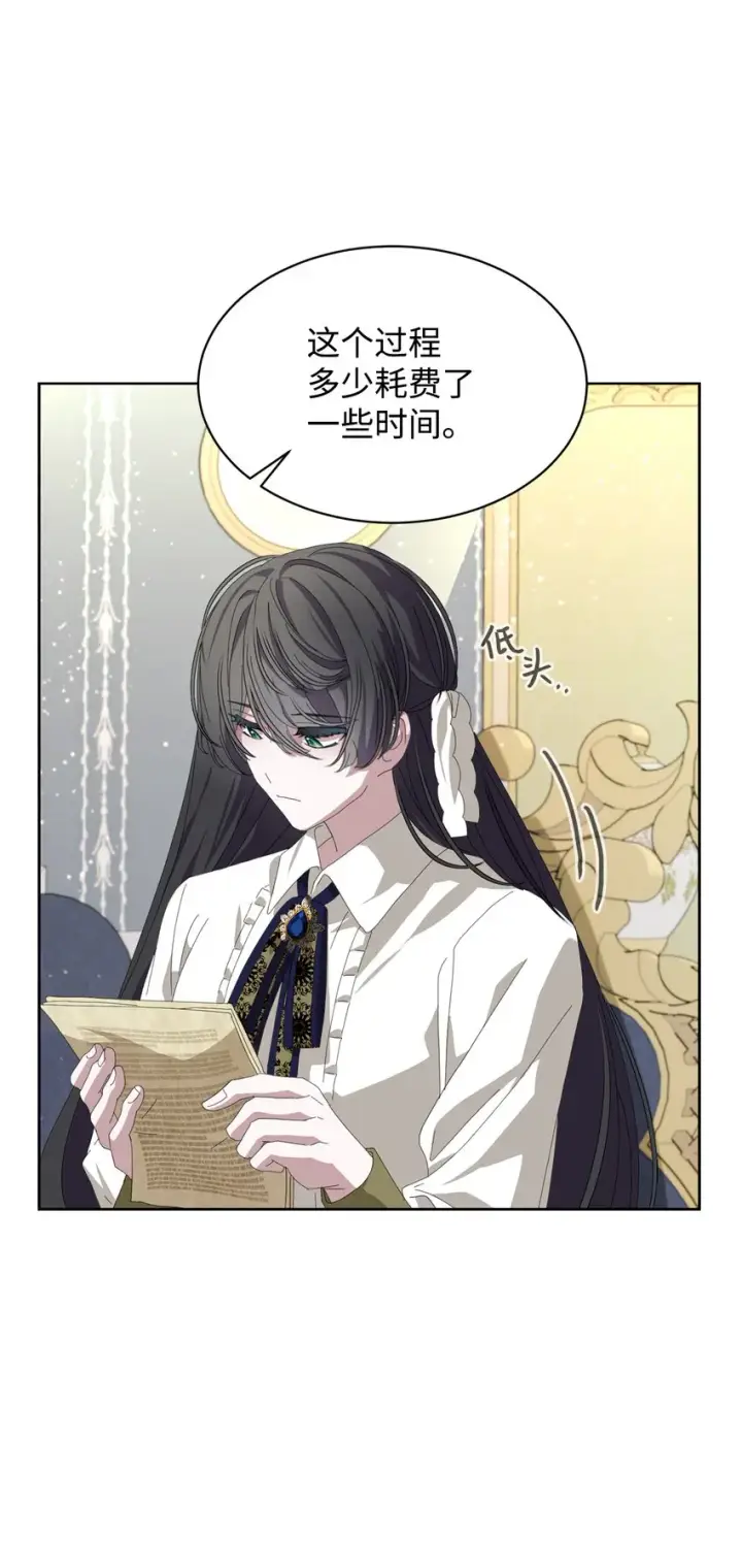 漫画《恶役想要优雅地死去》18 找到圣女第73张图
