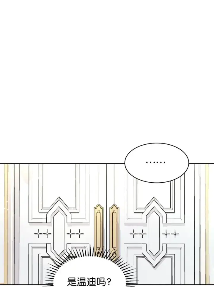 漫画《恶役想要优雅地死去》18 找到圣女第77张图