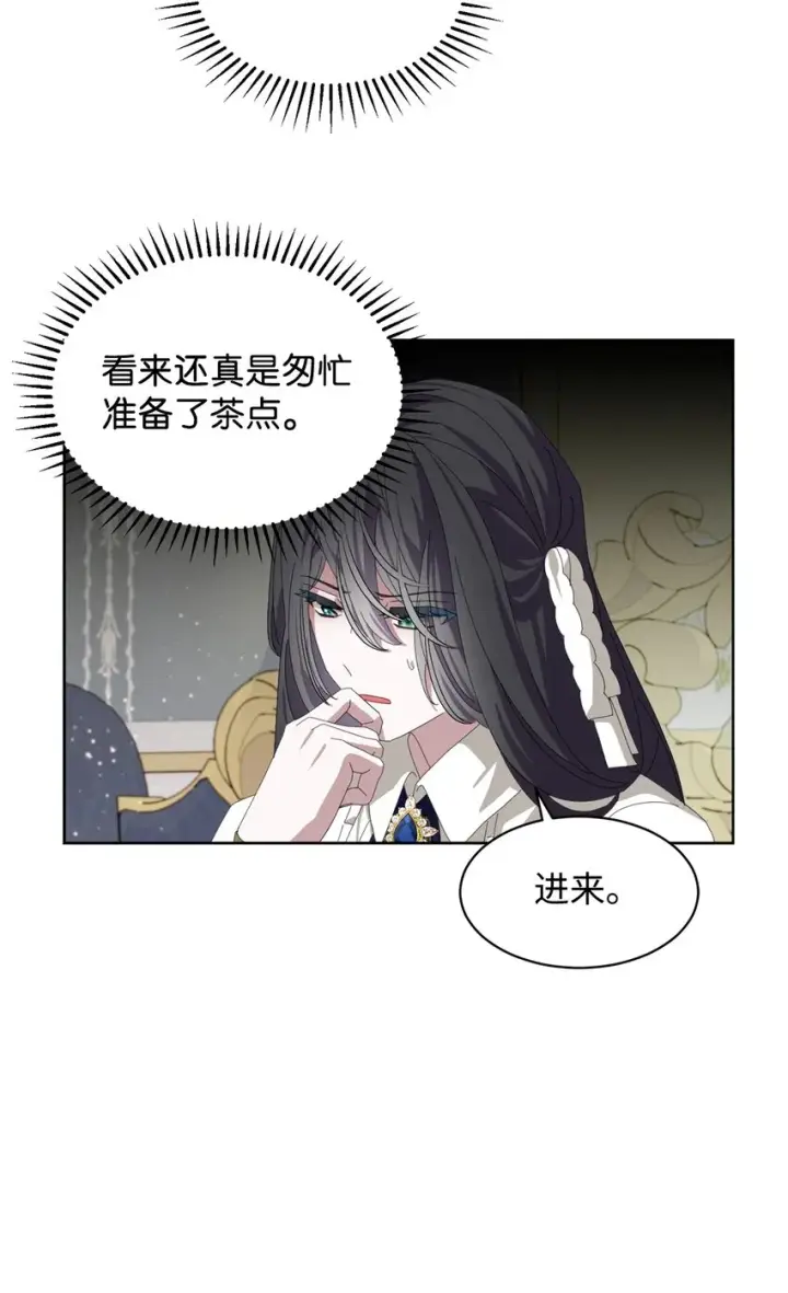 漫画《恶役想要优雅地死去》18 找到圣女第78张图