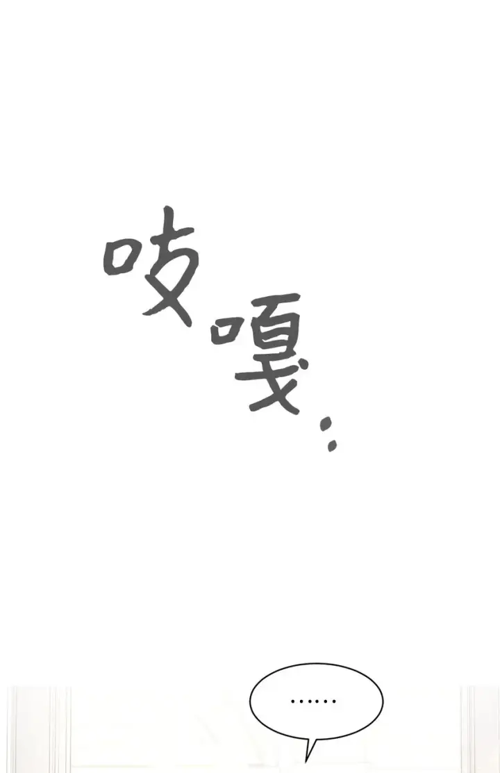 漫画《恶役想要优雅地死去》18 找到圣女第79张图