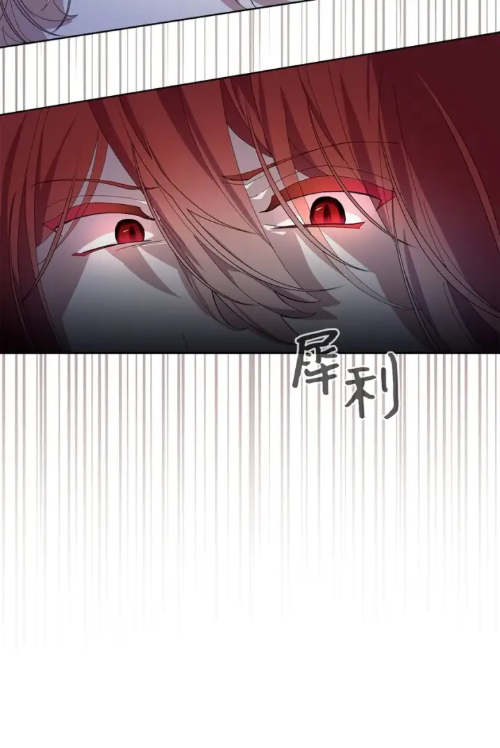 漫画《恶役想要优雅地死去》18 找到圣女第86张图