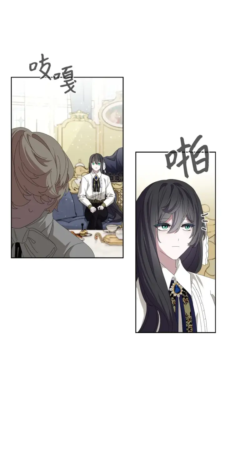 漫画《恶役想要优雅地死去》18 找到圣女第88张图