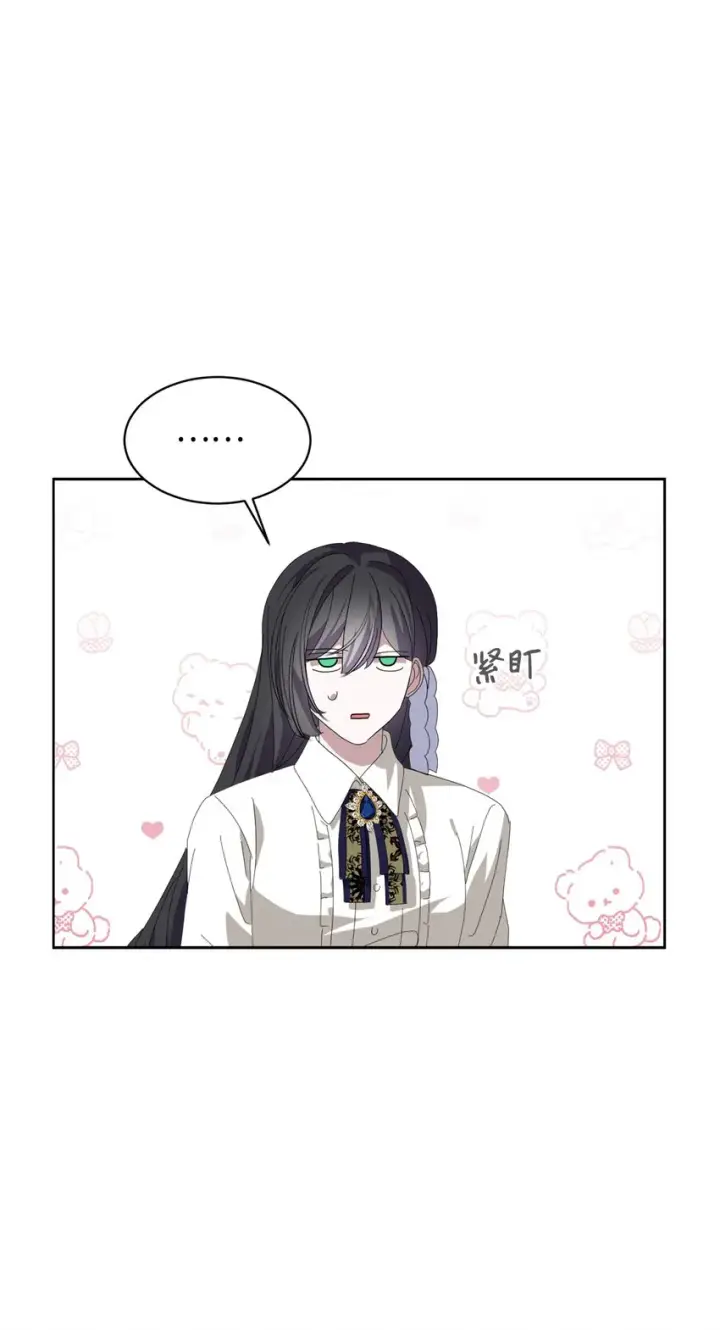 漫画《恶役想要优雅地死去》18 找到圣女第9张图