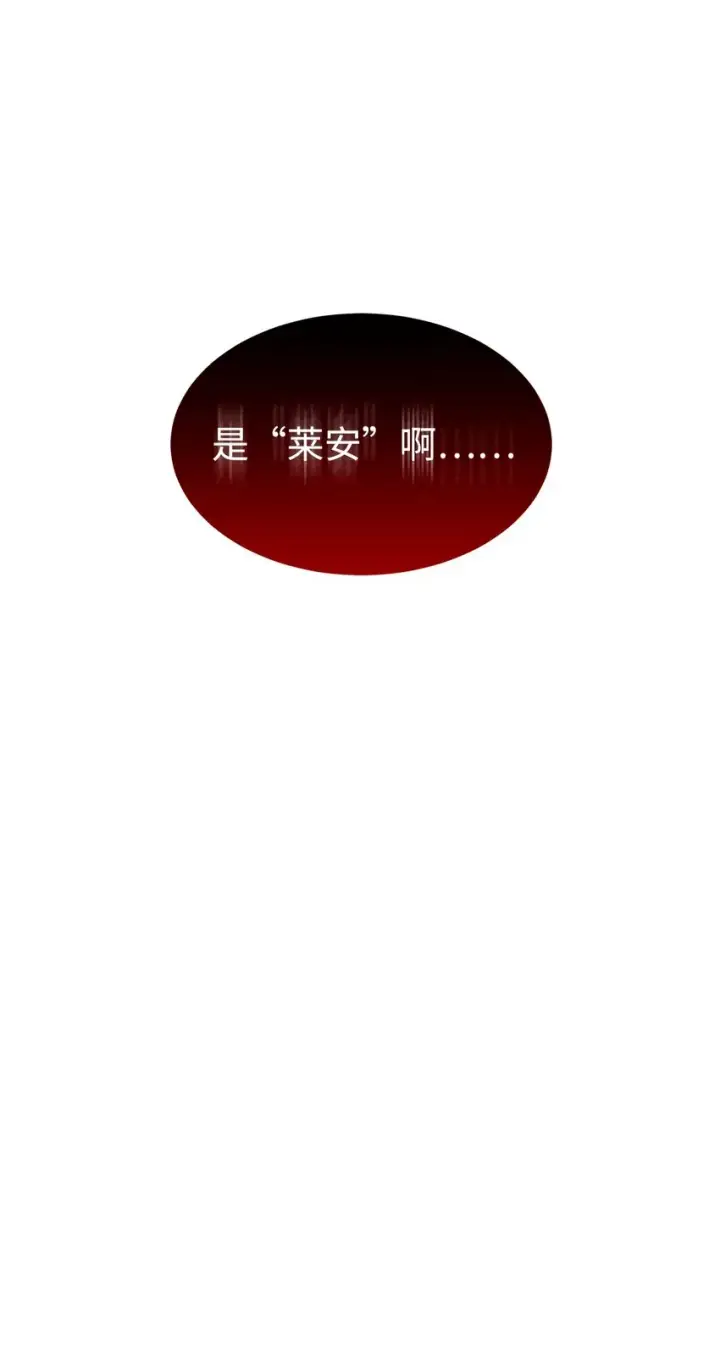 漫画《恶役想要优雅地死去》18 找到圣女第95张图