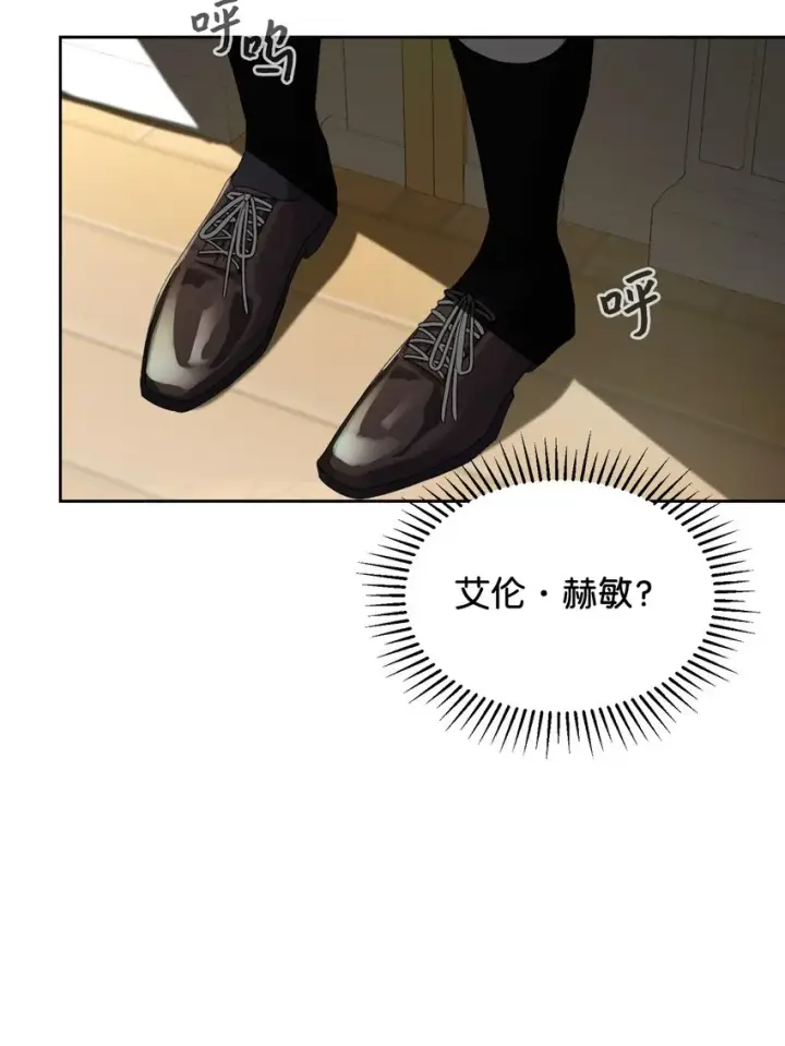 漫画《恶役想要优雅地死去》18 找到圣女第97张图