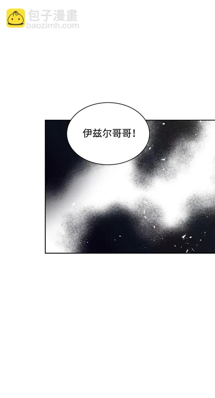 漫画《恶役想要优雅地死去》19 熟悉的香味第103张图