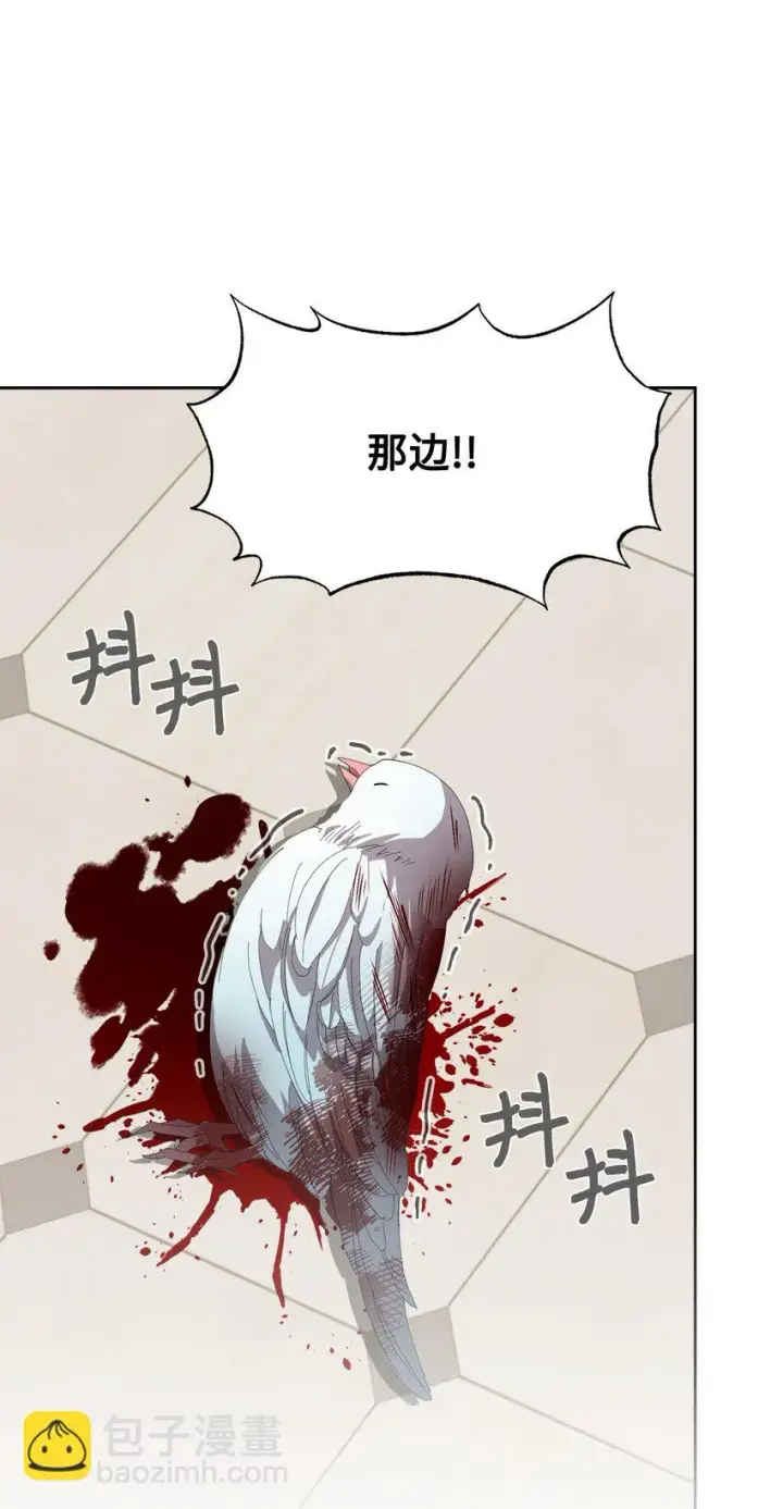 漫画《恶役想要优雅地死去》19 熟悉的香味第104张图