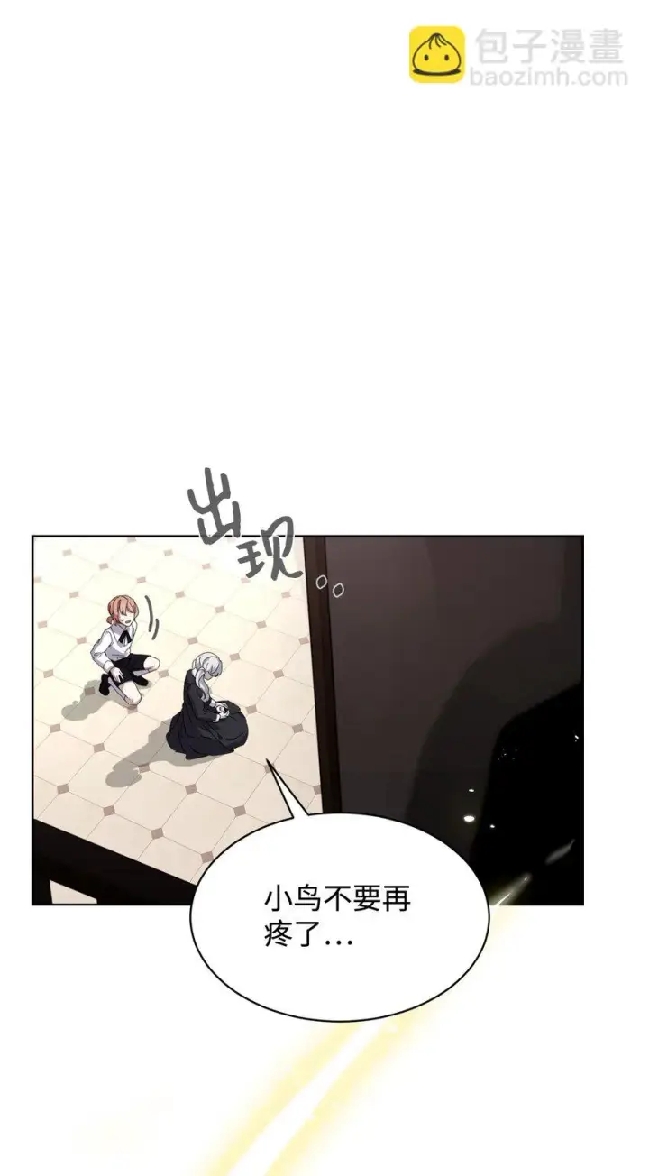 漫画《恶役想要优雅地死去》19 熟悉的香味第107张图