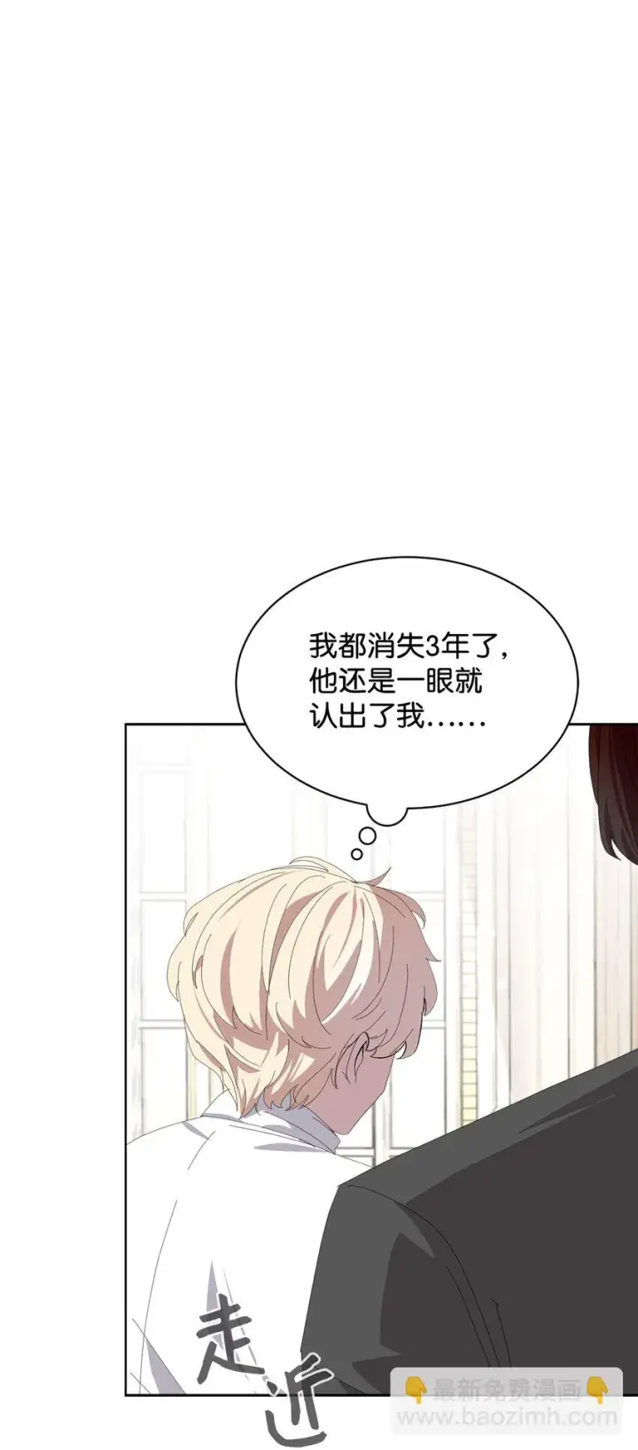 漫画《恶役想要优雅地死去》19 熟悉的香味第11张图