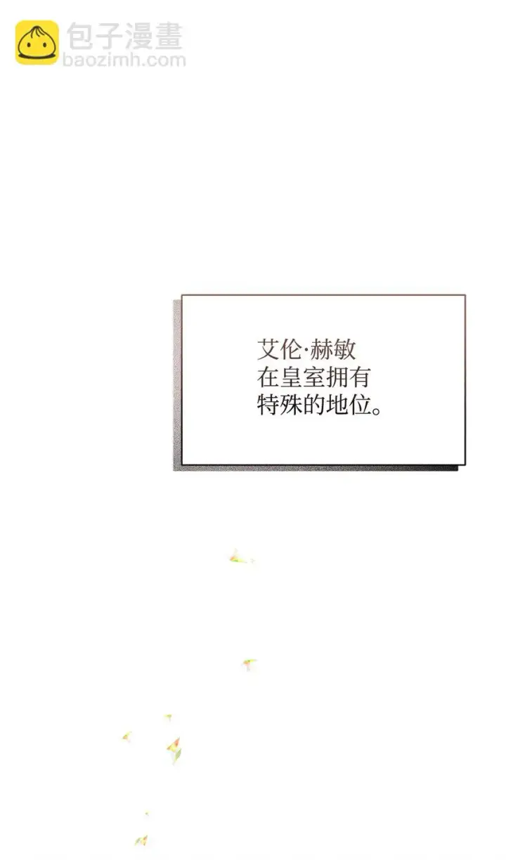 漫画《恶役想要优雅地死去》19 熟悉的香味第22张图