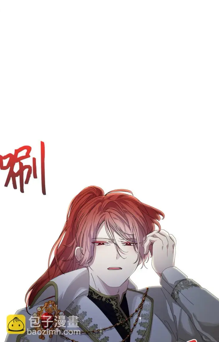 漫画《恶役想要优雅地死去》19 熟悉的香味第27张图
