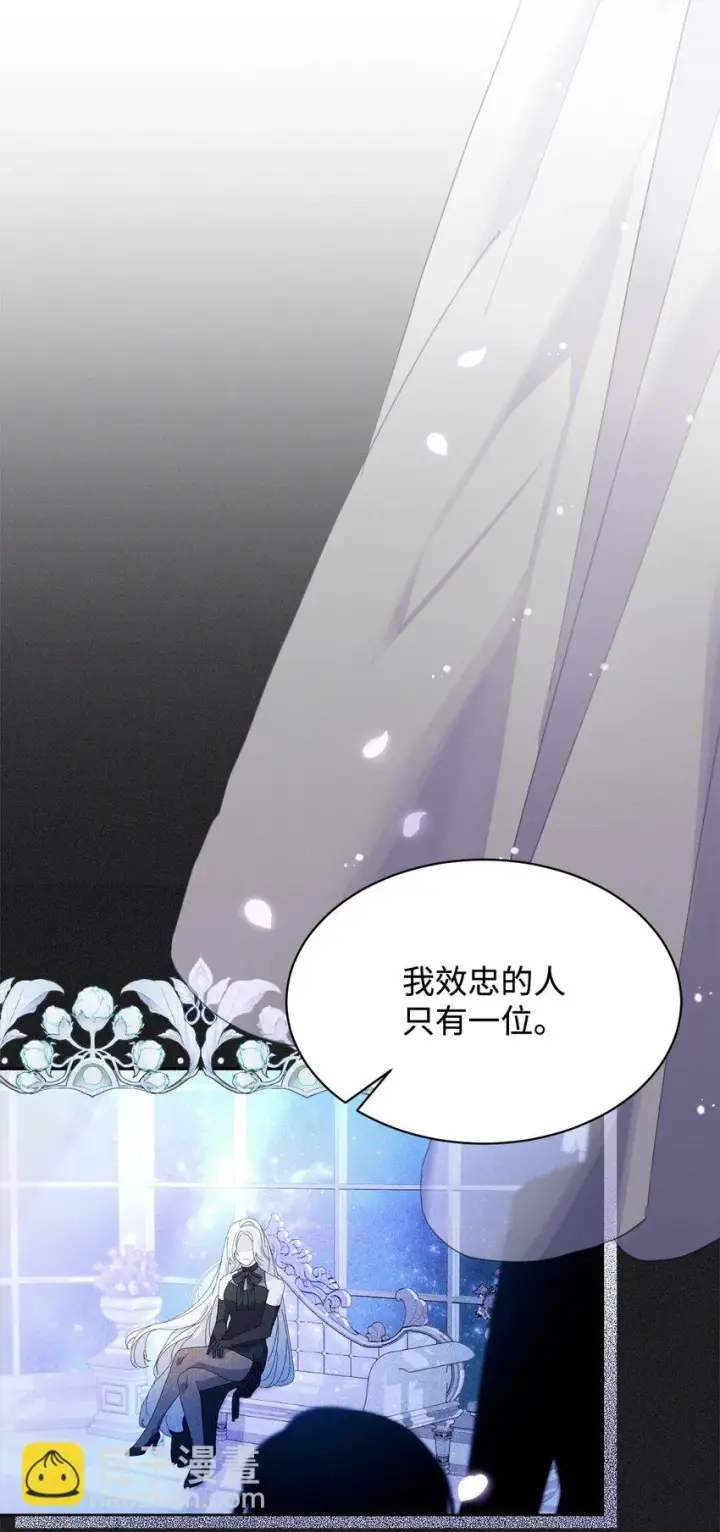 漫画《恶役想要优雅地死去》19 熟悉的香味第36张图