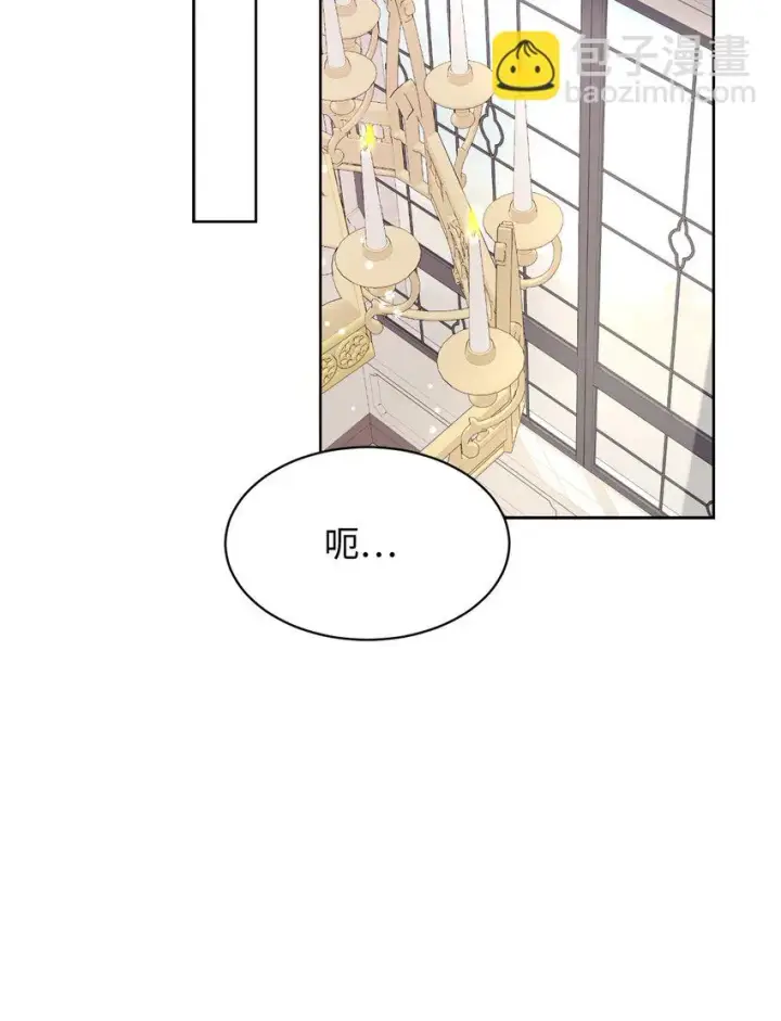 漫画《恶役想要优雅地死去》19 熟悉的香味第49张图